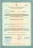 Дэнас официальный сайт denasolm.ru ЧЭНС-01-Скэнар-М в Дегтярске купить