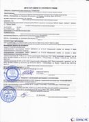 ДЭНАС-ПКМ (13 программ) купить в Дегтярске
