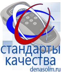 Дэнас официальный сайт denasolm.ru Выносные электроды Дэнас-аппликаторы в Дегтярске