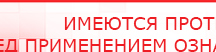 купить ЧЭНС-01-Скэнар - Аппараты Скэнар Дэнас официальный сайт denasolm.ru в Дегтярске