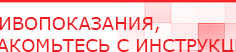 купить Комплект массажных электродов - Электроды Дэнас Дэнас официальный сайт denasolm.ru в Дегтярске