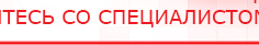 купить ДЭНАС Кардио - Аппараты Дэнас Дэнас официальный сайт denasolm.ru в Дегтярске